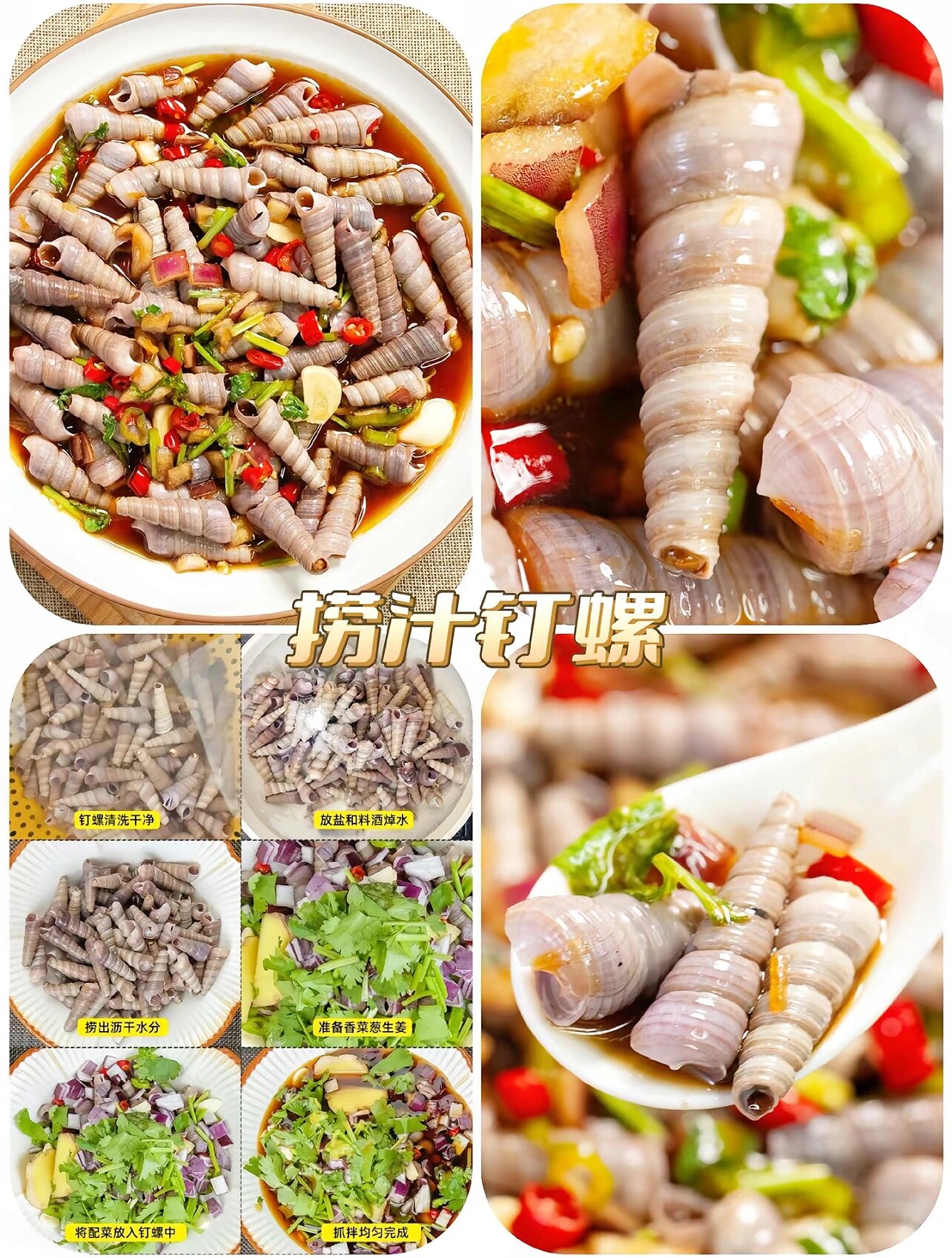 九款捞汁菜系艾特你的对象来做