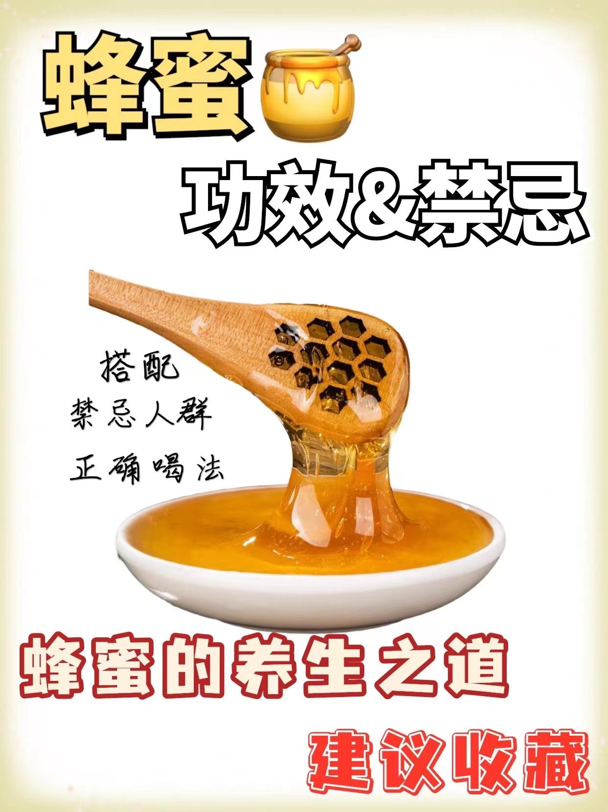 吃蜂蜜对身体好吗(常喝蜂蜜有什么好处)