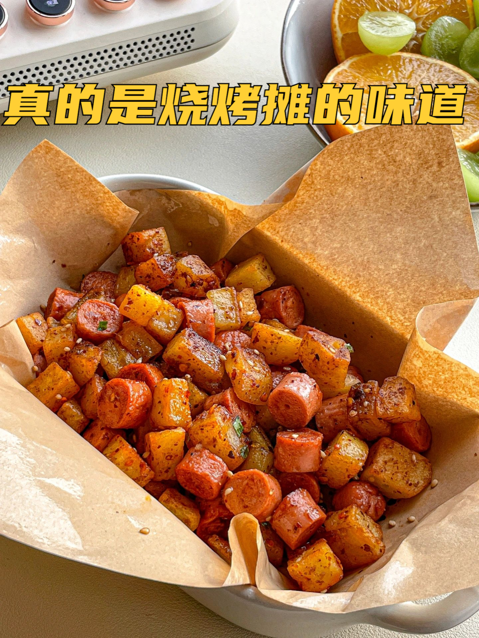 秒杀路边摊香辣孜然土豆香肠 真的是烧烤摊的味道 一样样的好吃到停不