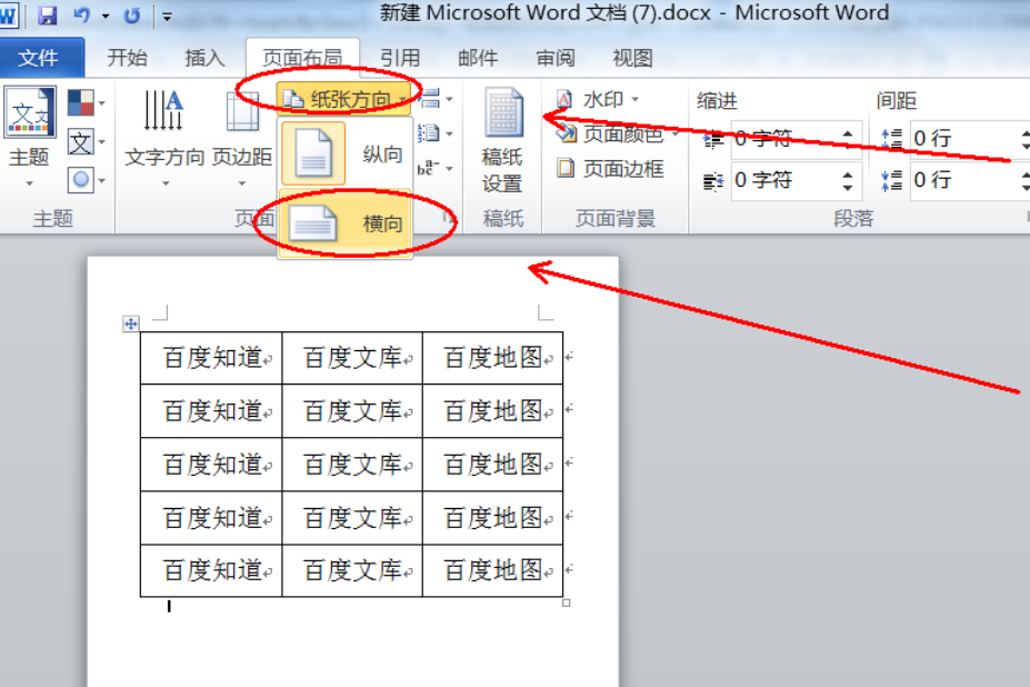 word的"页面布局"功能非常强大,涵盖了页边距,纸张大小与方向,文字