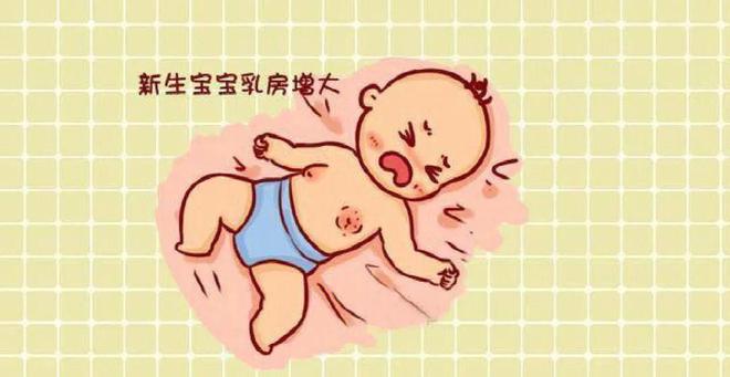 出生9天宝宝乳房肿胀,出血,警惕新生儿乳腺炎