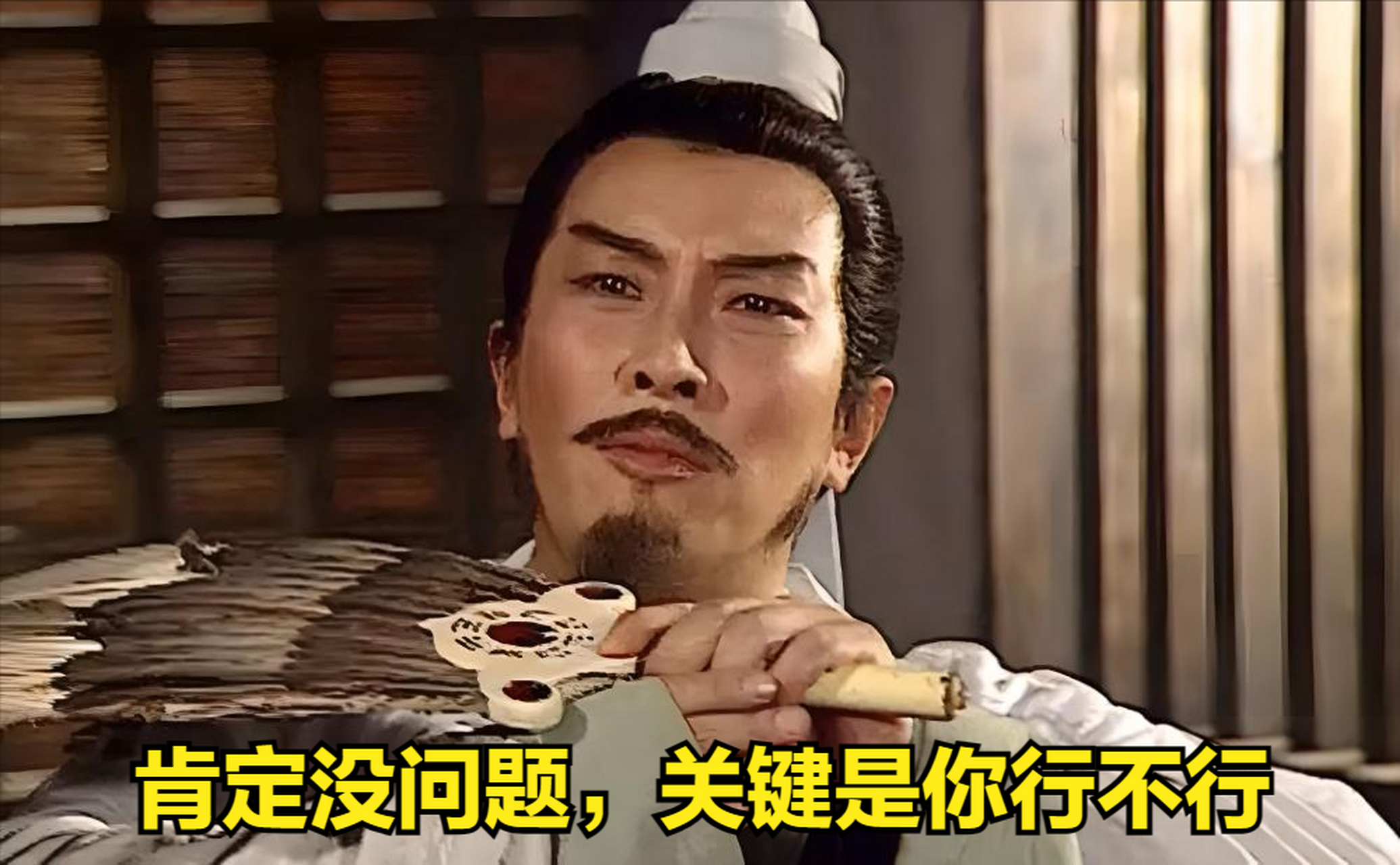 在一次与蜀汉丞相诸葛亮的交谈中,东吴之主孙权表达了他坚决不愿意将