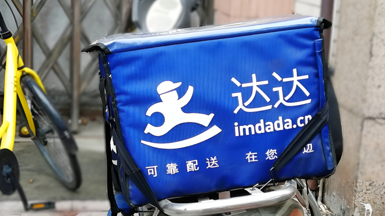 京东子公司达达疑似财务造假,可能涉及诈骗行为?