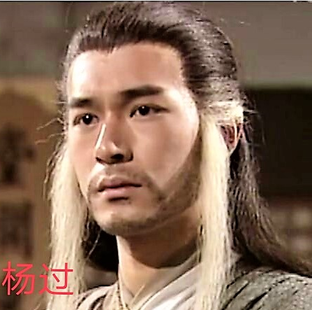 《神雕侠侣》中,若杨过一直待在全真教,武功会是什么水平?