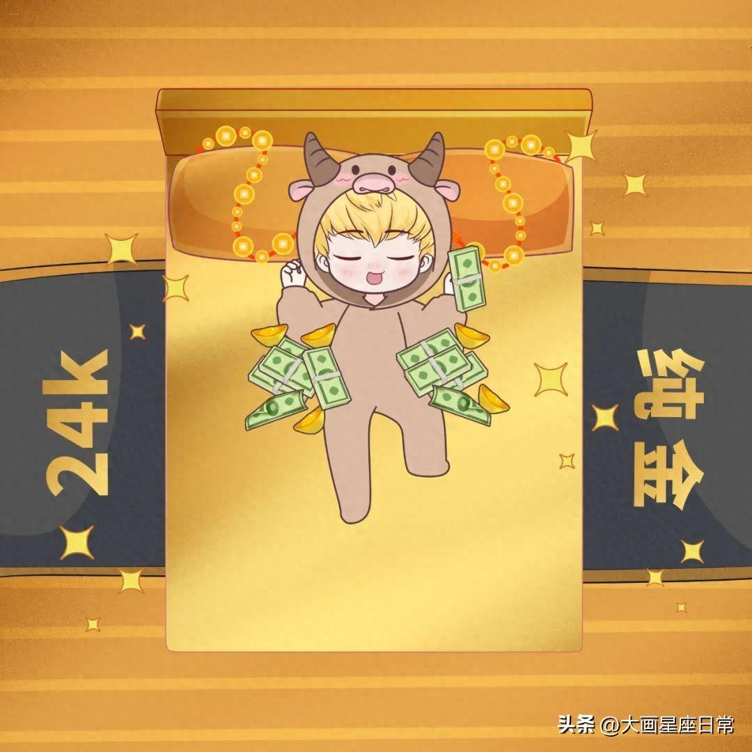 星座运势每日一签(星座运势每日一签查询今日)