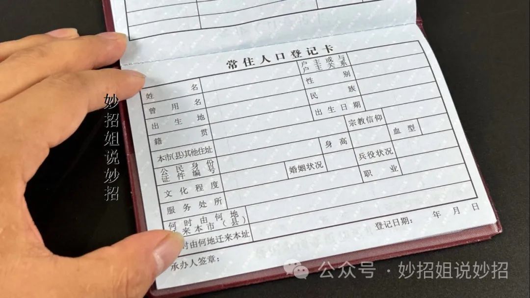 产损失。因此,我们必须谨慎处理户口本照片,以保护自己和家人的安全。要是今天文章对您有帮助,希望大家可