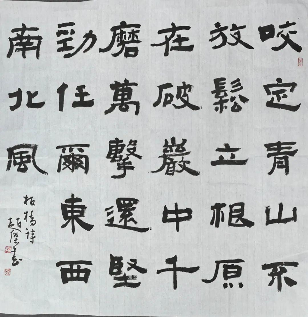 逸道雅集2023全国最具实力书法名校推介|兴化市养心斋书画院