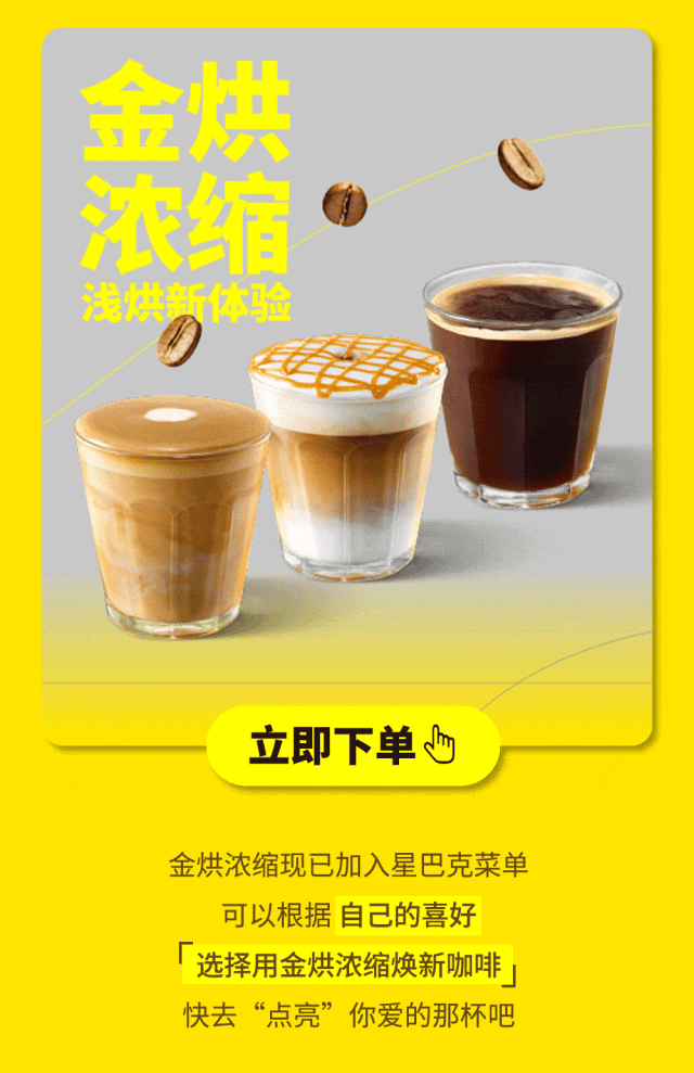 「1f-星巴克」全新金烘浓缩,2024明亮登场!