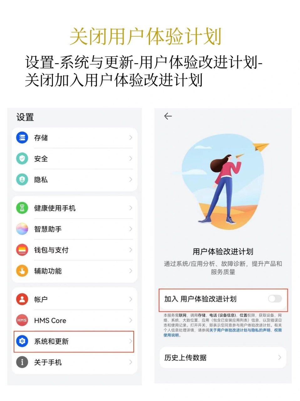 怎样关闭华为手机资讯推送功能(怎样关闭华为手机资讯推送功能设置)