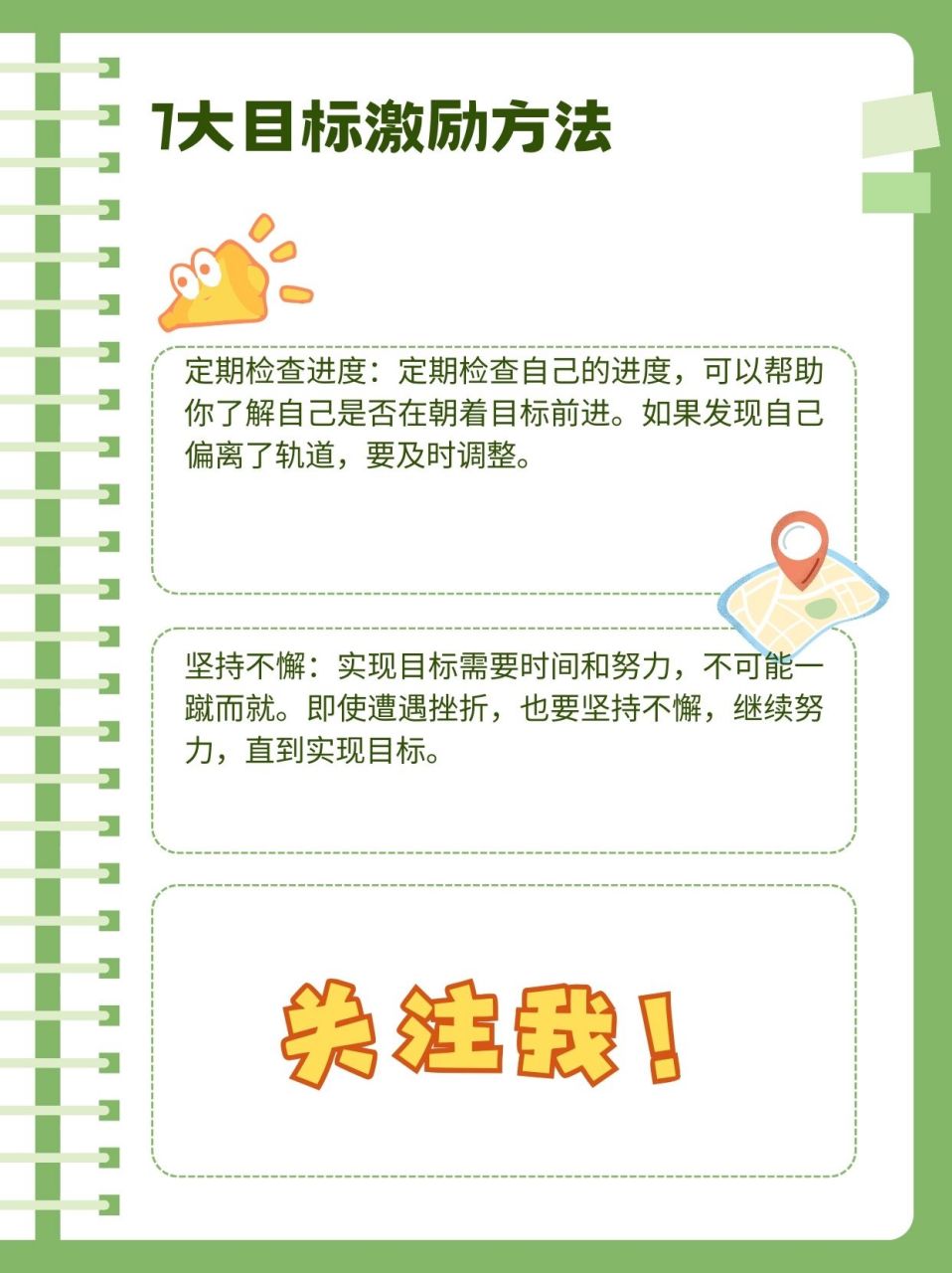 目标太明确(目标太明确往往)