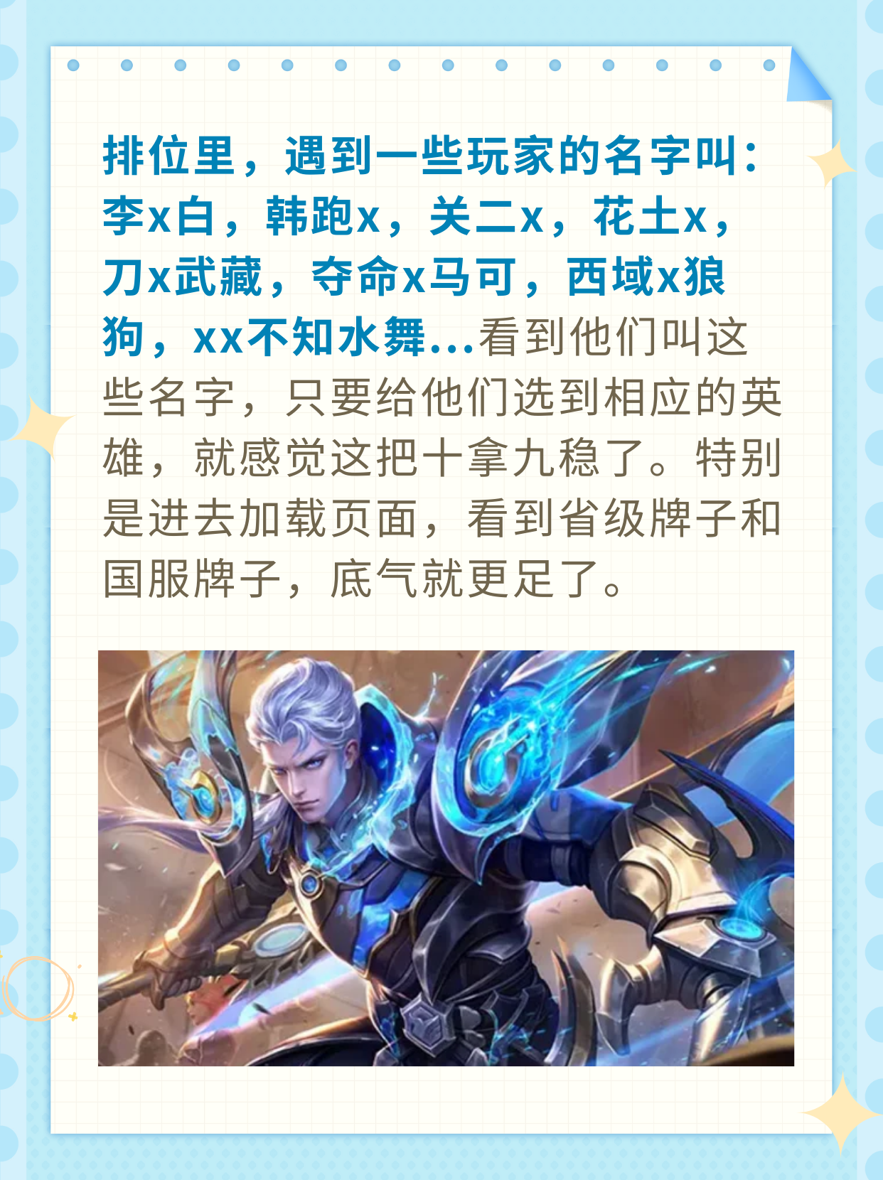 王者荣耀名字大全霸气