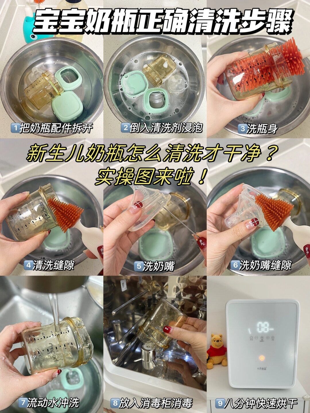 以下是新生儿奶瓶的清洗方法,让你轻松呵护宝宝健康.