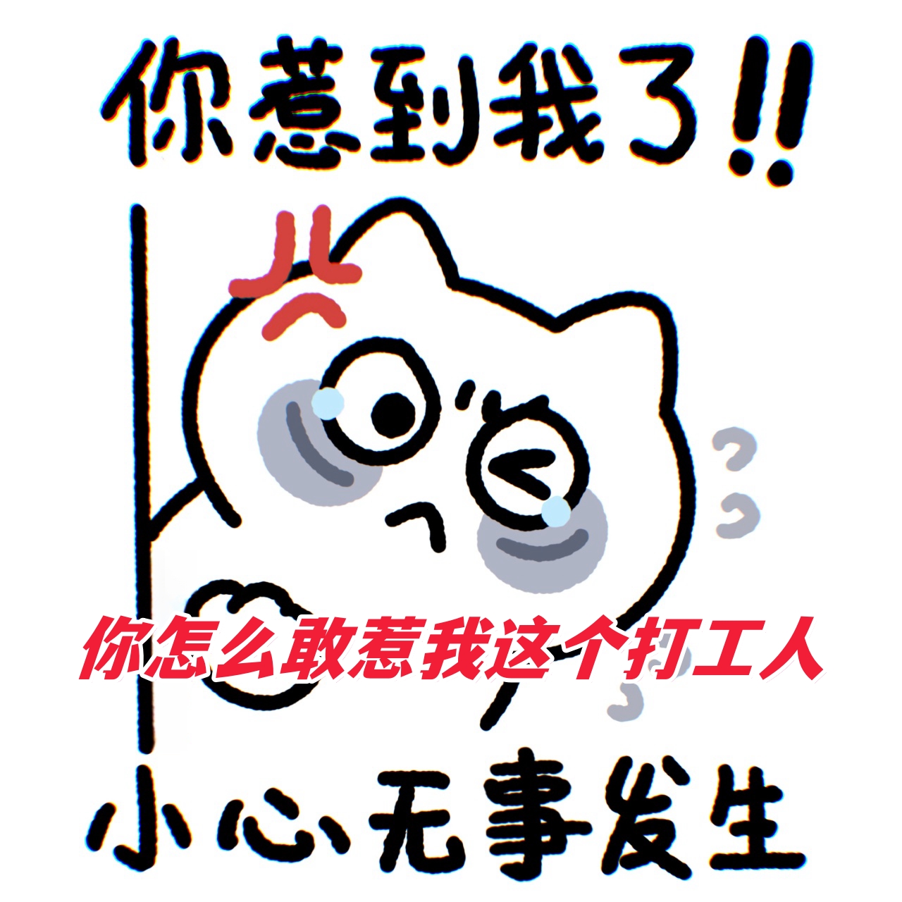 虽然看似无害,但那份闷响和暖意足以让哪愀掖ヅ隼咸煲 表情包勤劳吃苦