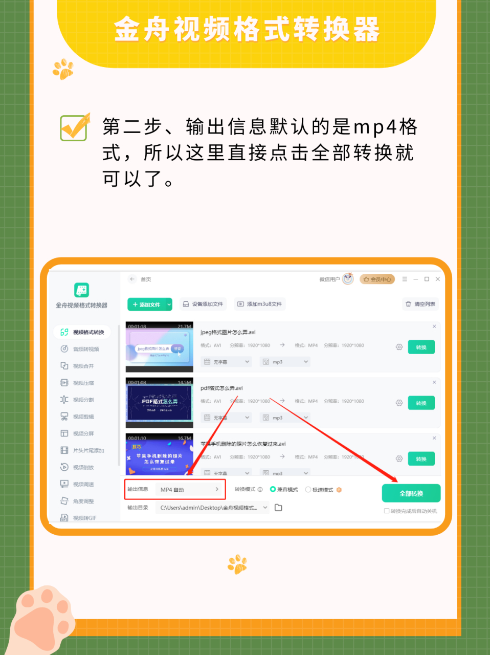 avi怎么转换成视频?这三种方法是最简单的，avi怎么转换成视频?这三种方法是最简单的吗