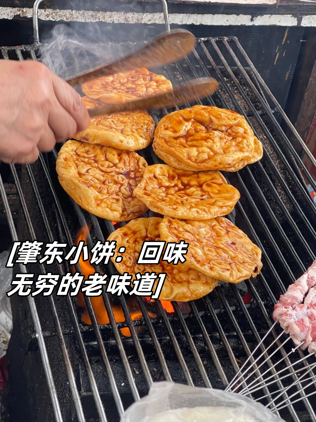 肇东美食图片