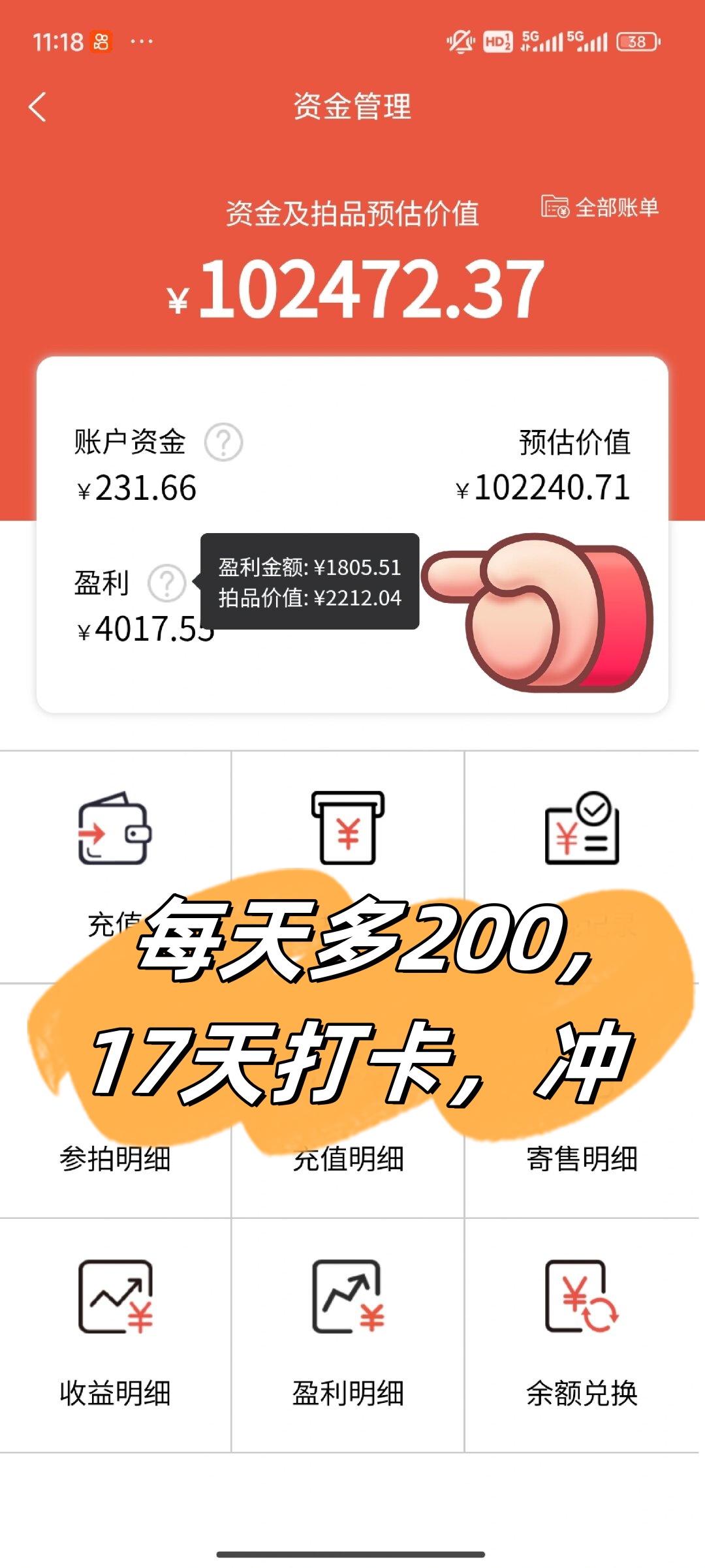 截止目前艾兴合的第16天运营已取得显著成果