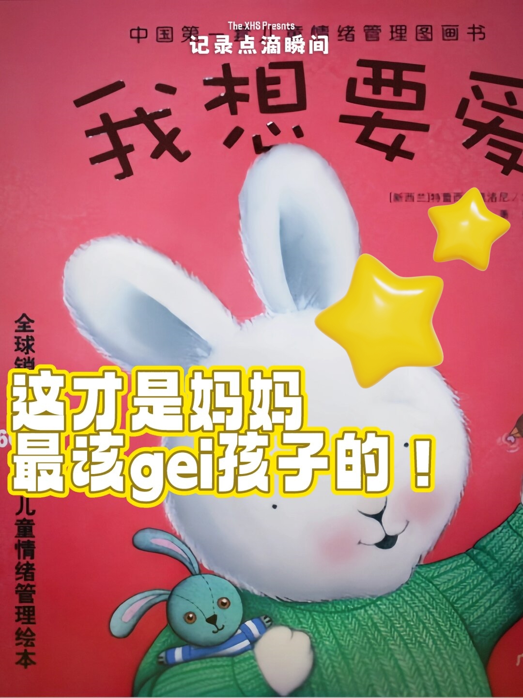 这才是妈妈最该给孩子的