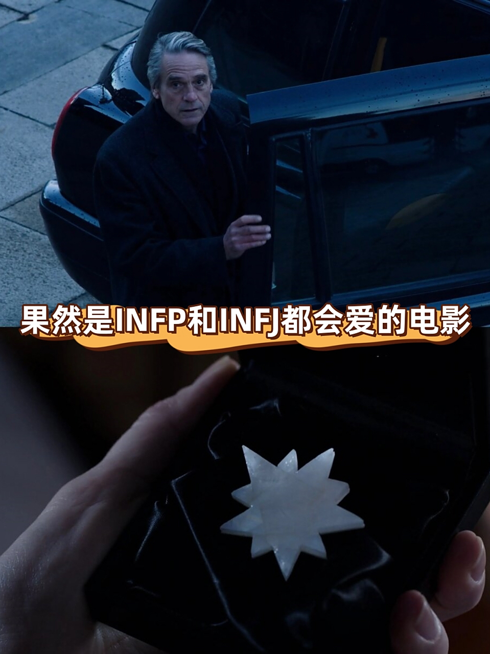 果然是infp和infj都会爱的电影  电影《爱情天文学》   我曾错过与你