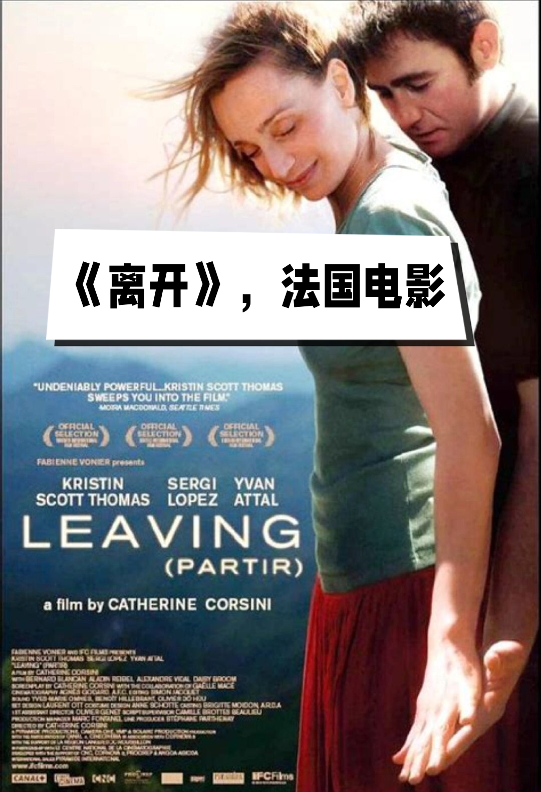 离开完整版电影