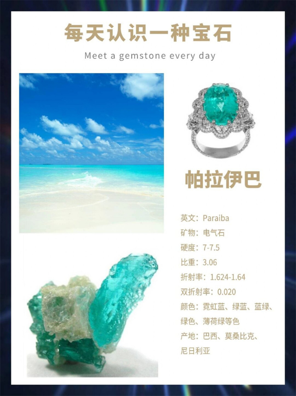 珍贵的宝石有哪些(珍贵的宝石有哪些图片) 第2张