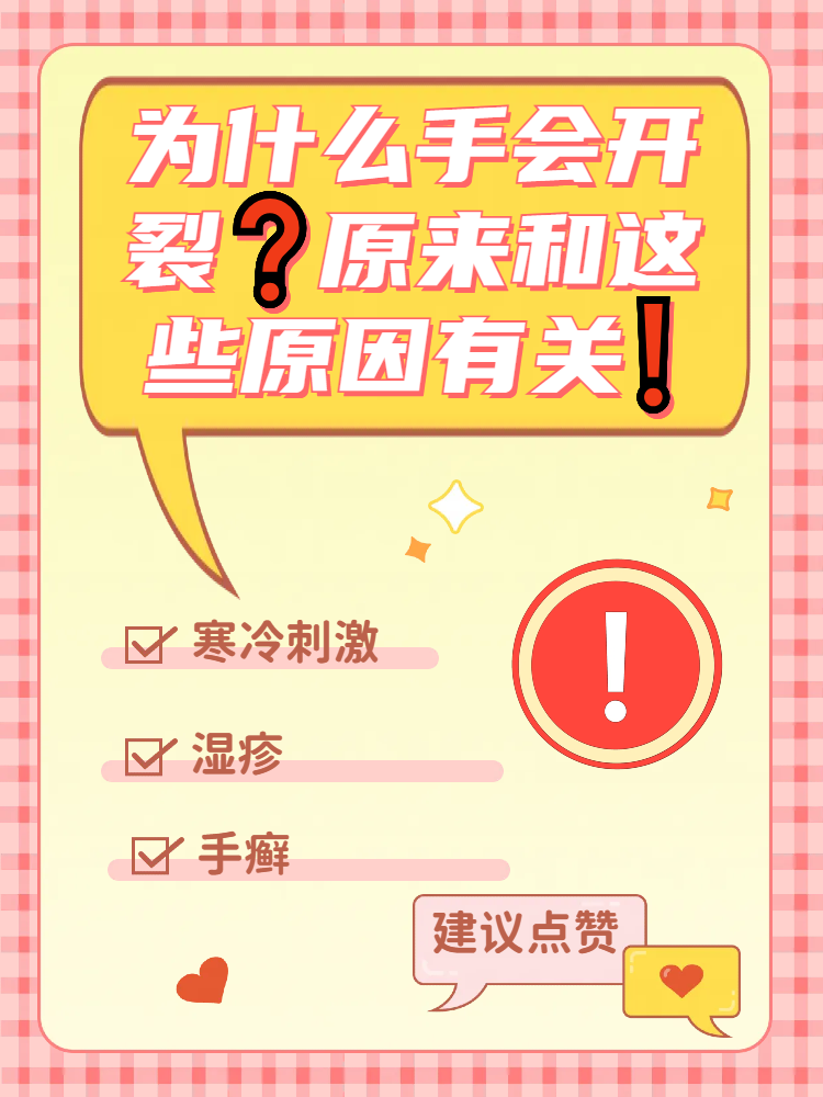 手为什么凉 手为什么凉