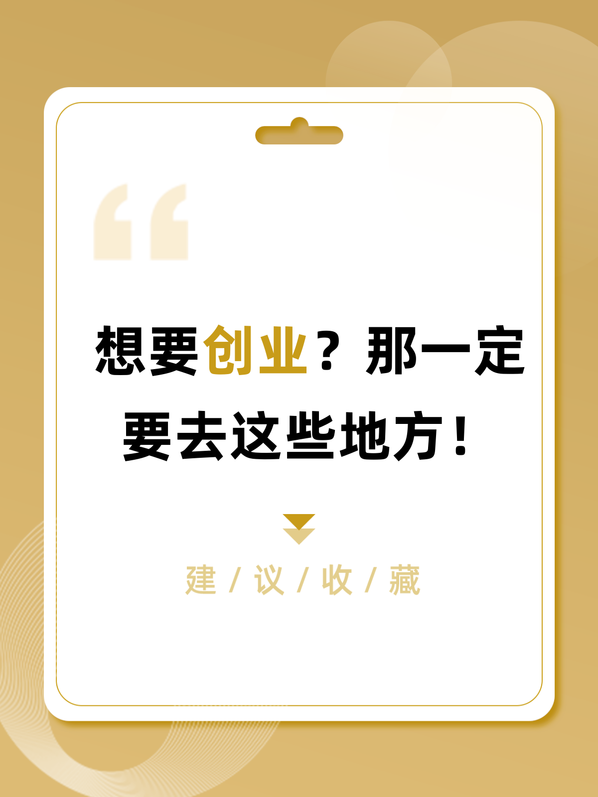 想要创业成功的必备条件(想要创业成功的必备条件包括)