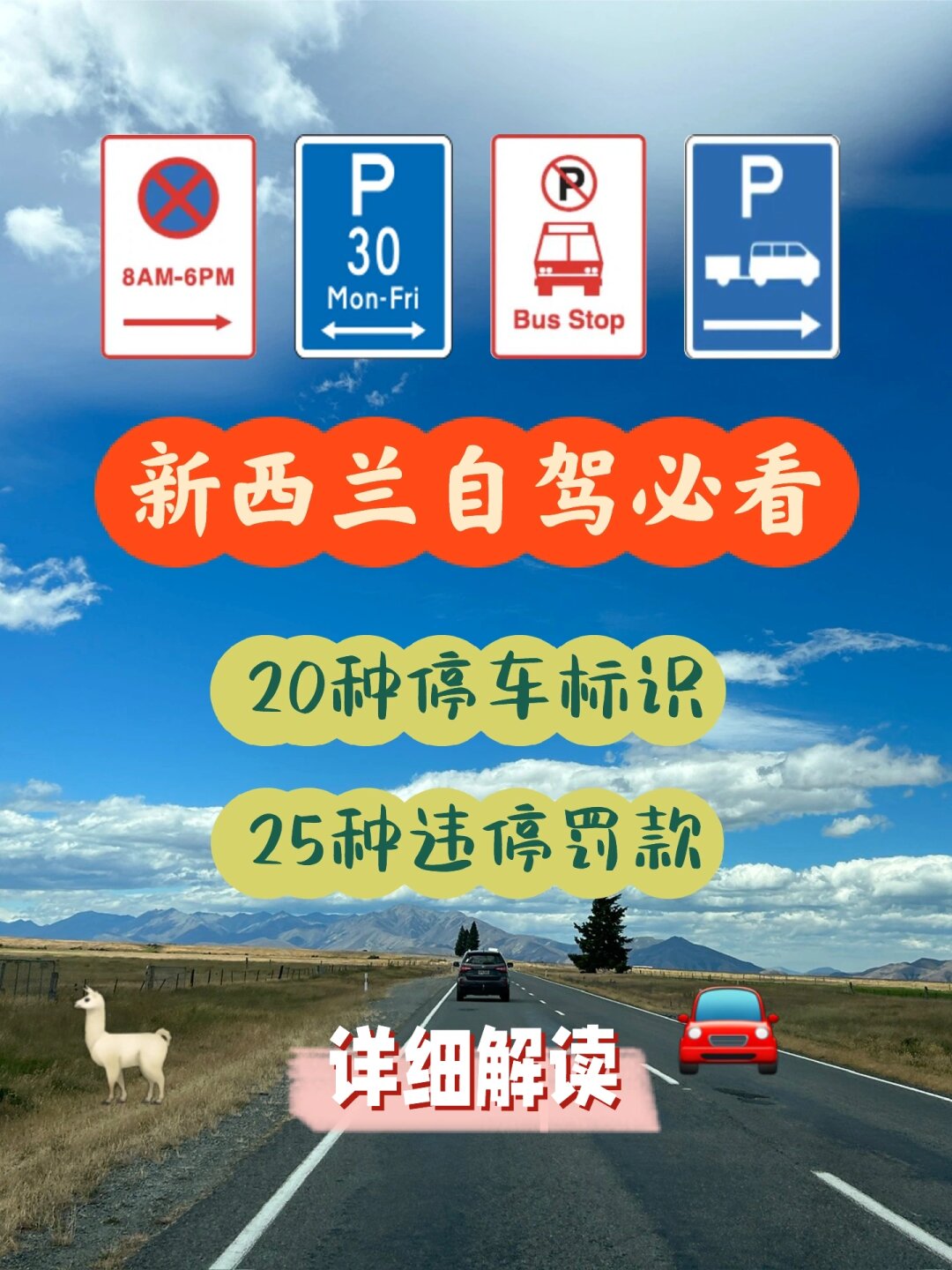计划行程在开始自驾游之前制定详