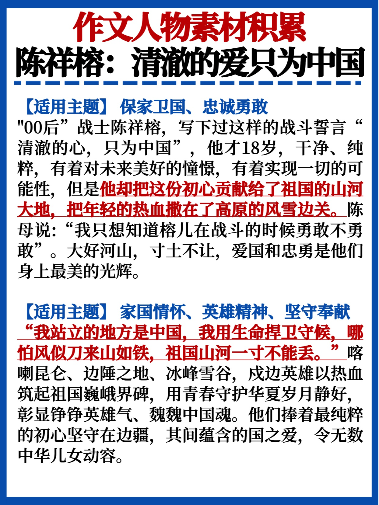 作文素材摘抄名人故事(作文素材摘抄名人故事朱自清)