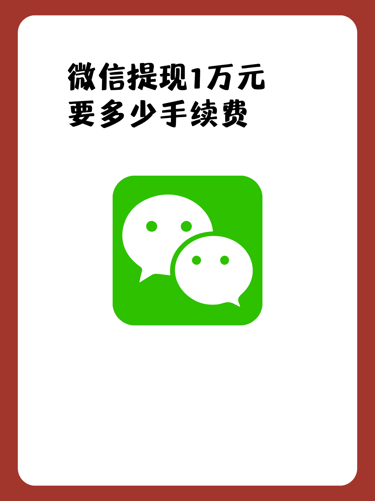 1元100个赞微信支付(1元100个赞微信支付多少钱?)