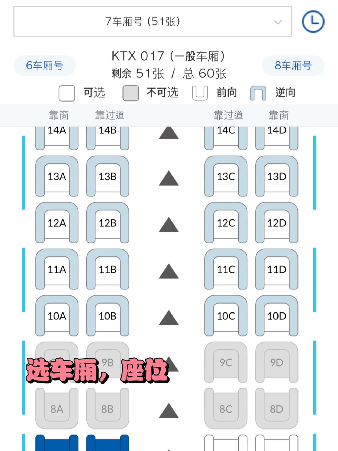 净鸪灯 座位英文编号分布图