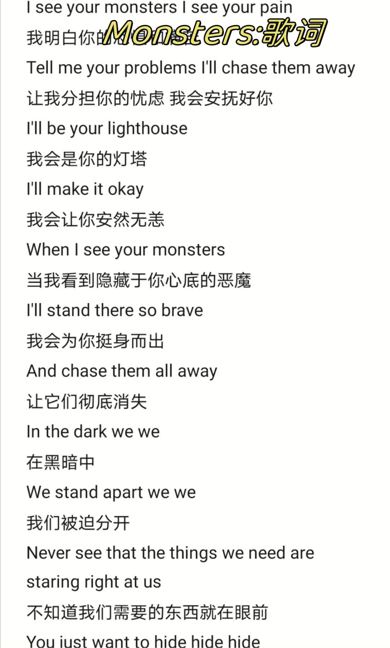 monsters:歌词  "monsters"歌词:  i see the monsters in your eyes