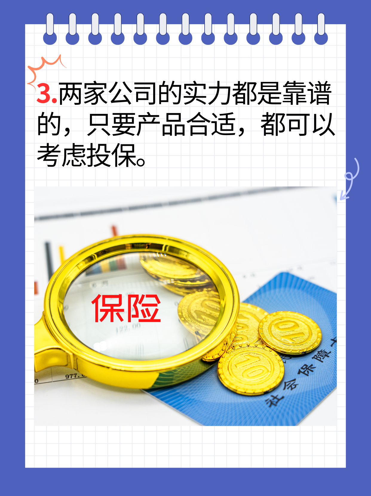 财产申报投资型保险(所需填写的财产保险投资型保险是指)