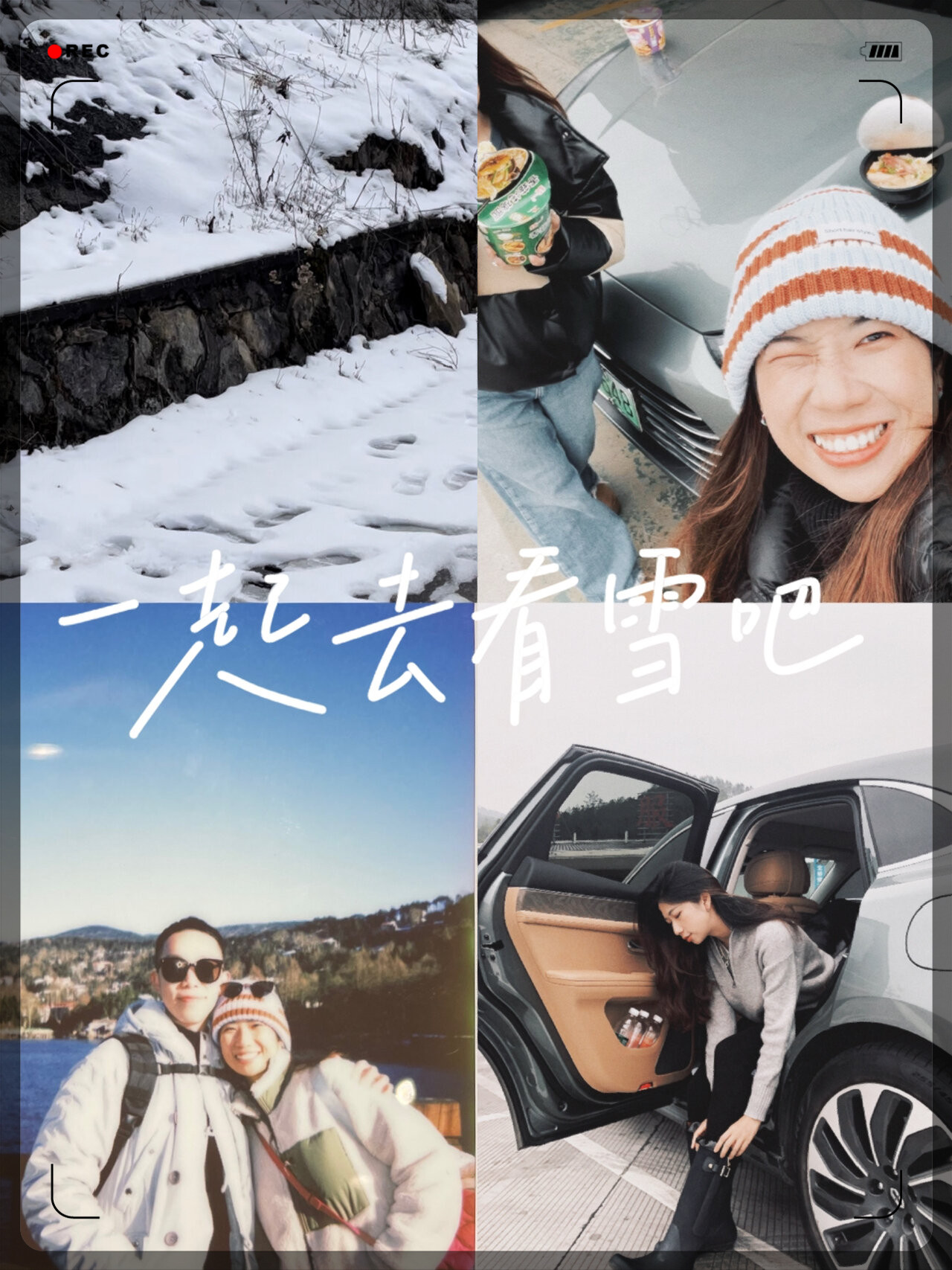 2023第一站庐山看雪