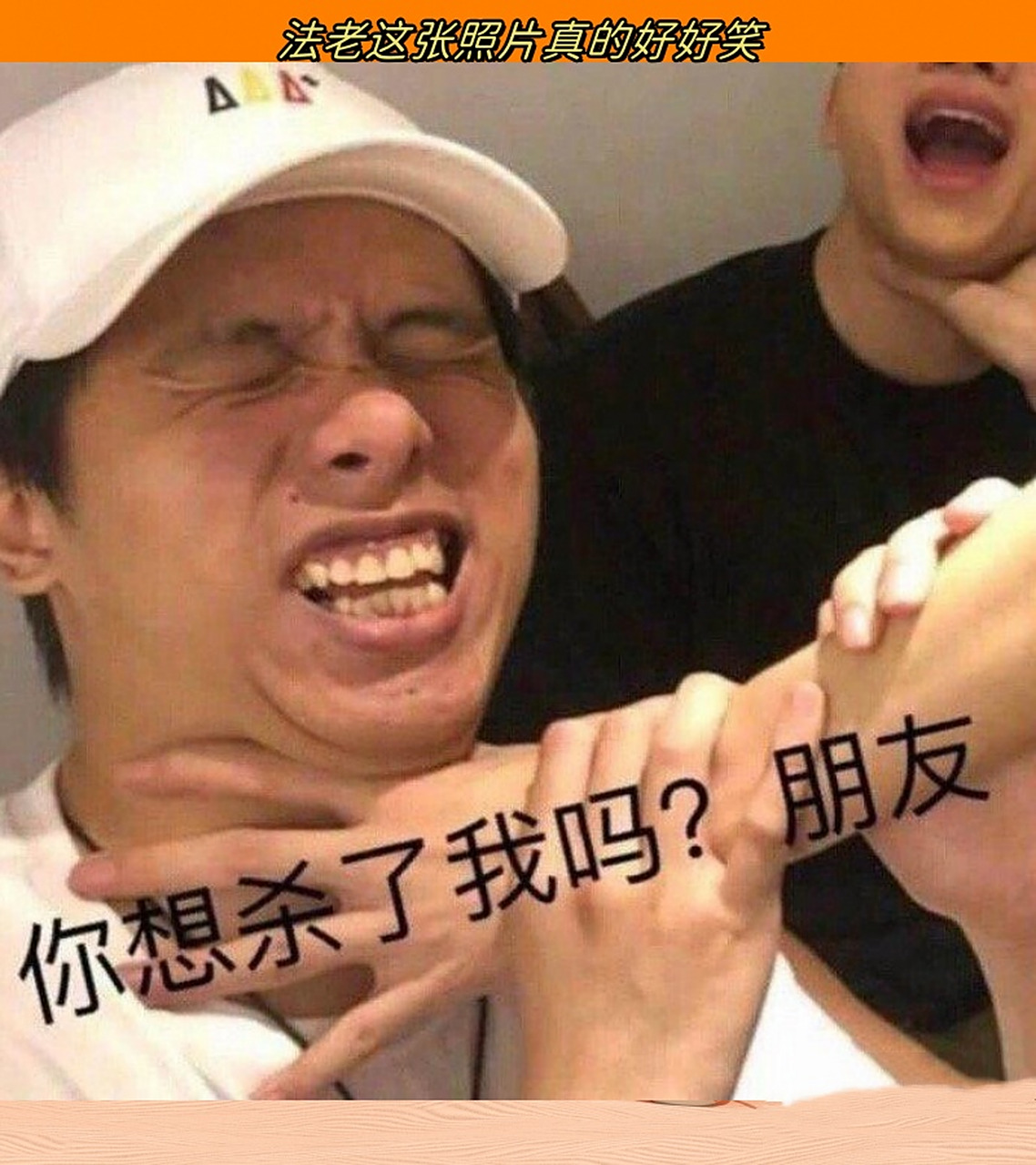 有时候,法老的幽默感和搞笑天赋真的让人感到惊喜