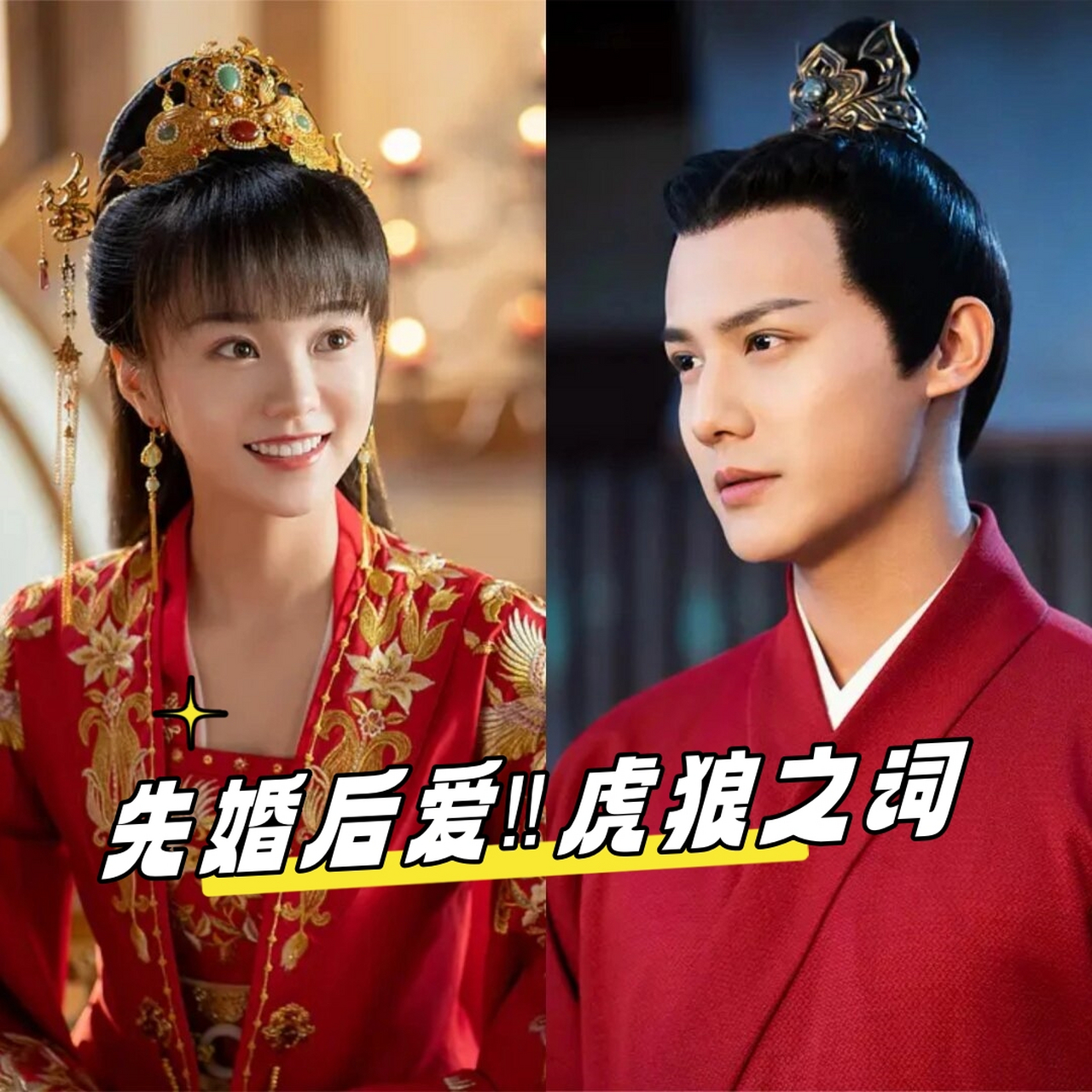 先婚后爱6015虎狼之词  90《离人心上》  徐