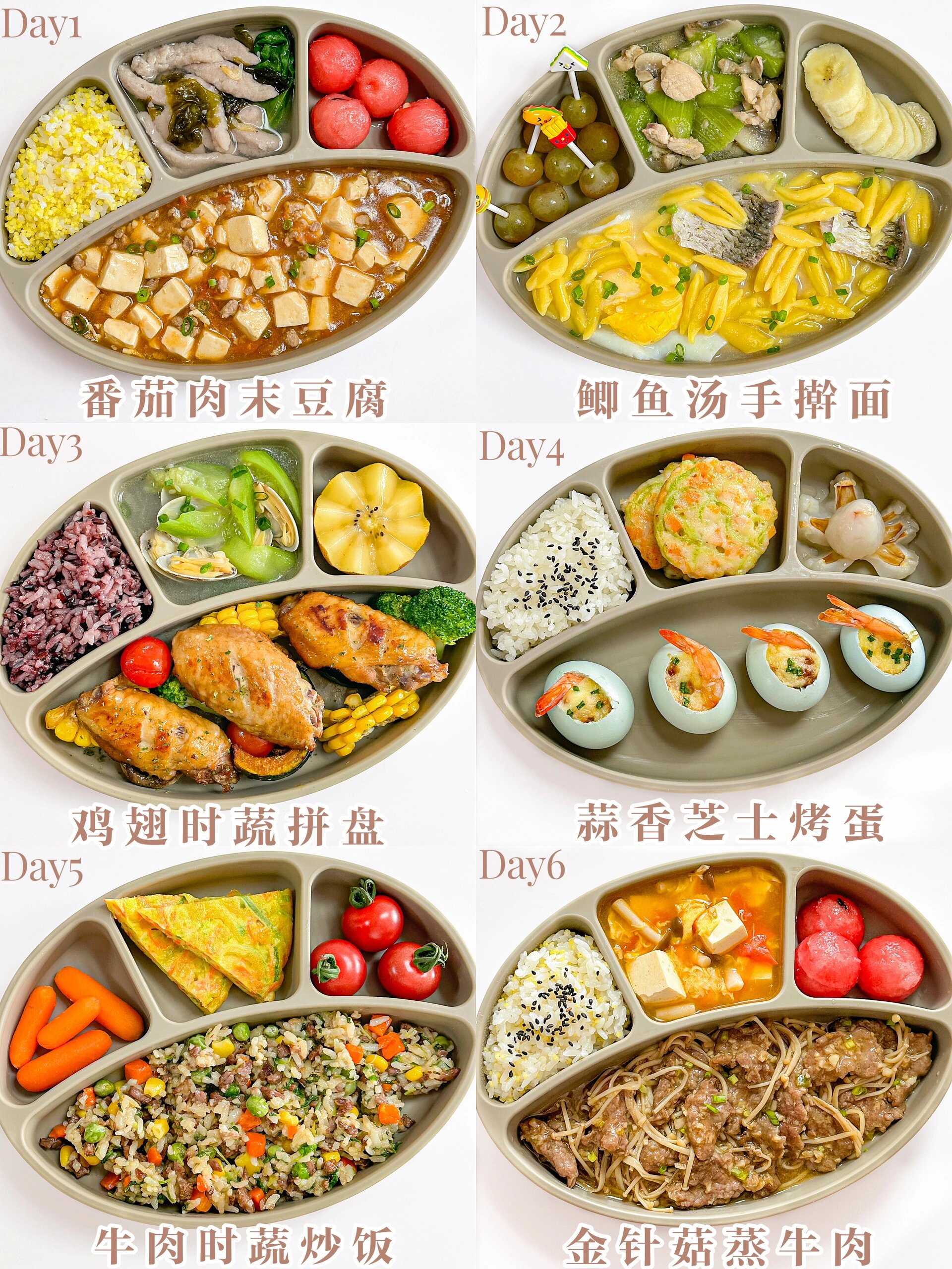 胃口不好或者不知道给宝宝吃什么的赶紧收藏起来吧每餐都是荤素搭配