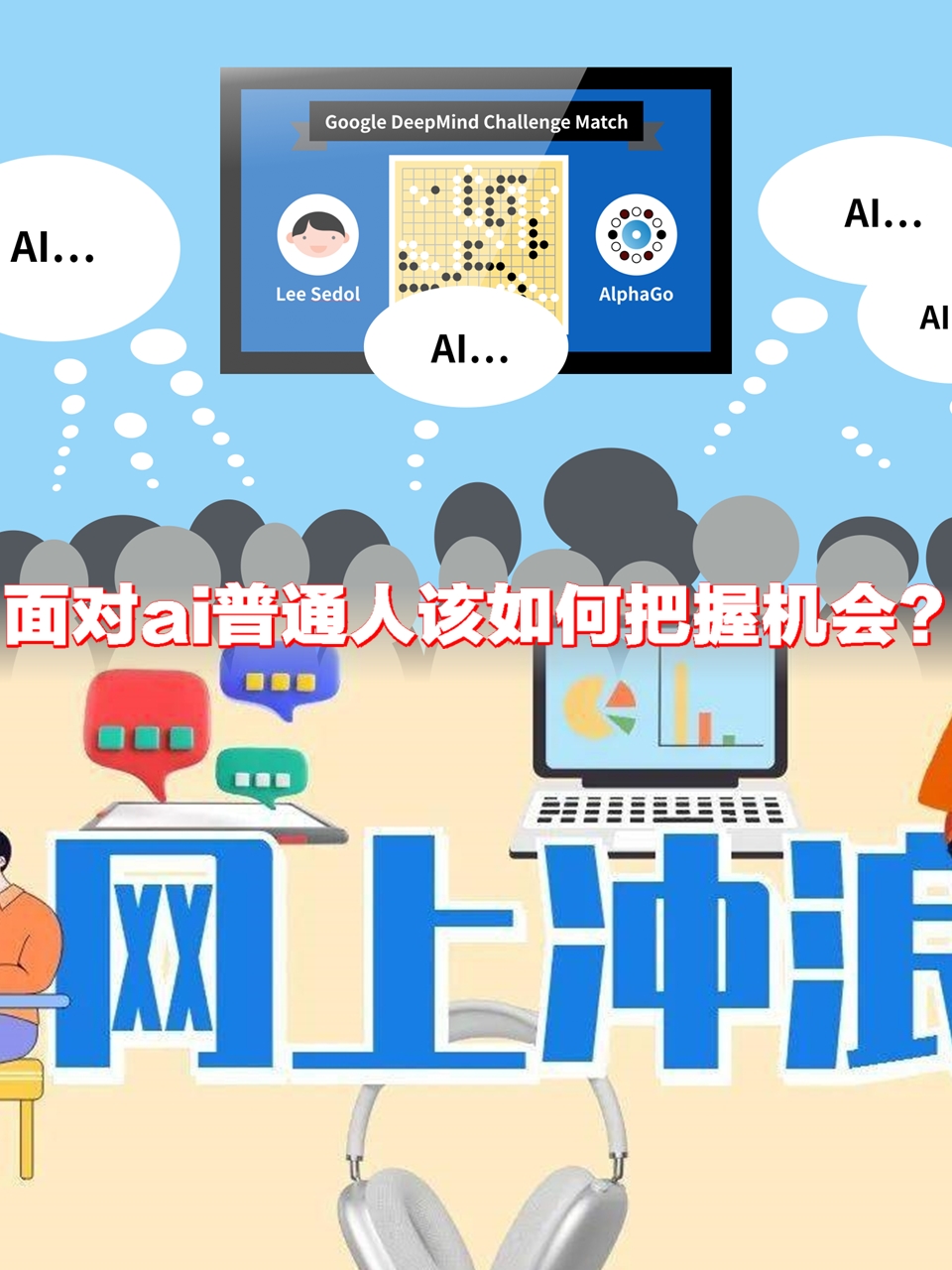 普通人如何进入ai行业(普通人如何进入ai行业工作)