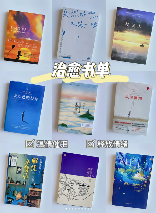 超治愈书单 1《天蓝色的彼岸》 所有的告别,都是生命的重逢与绽放?