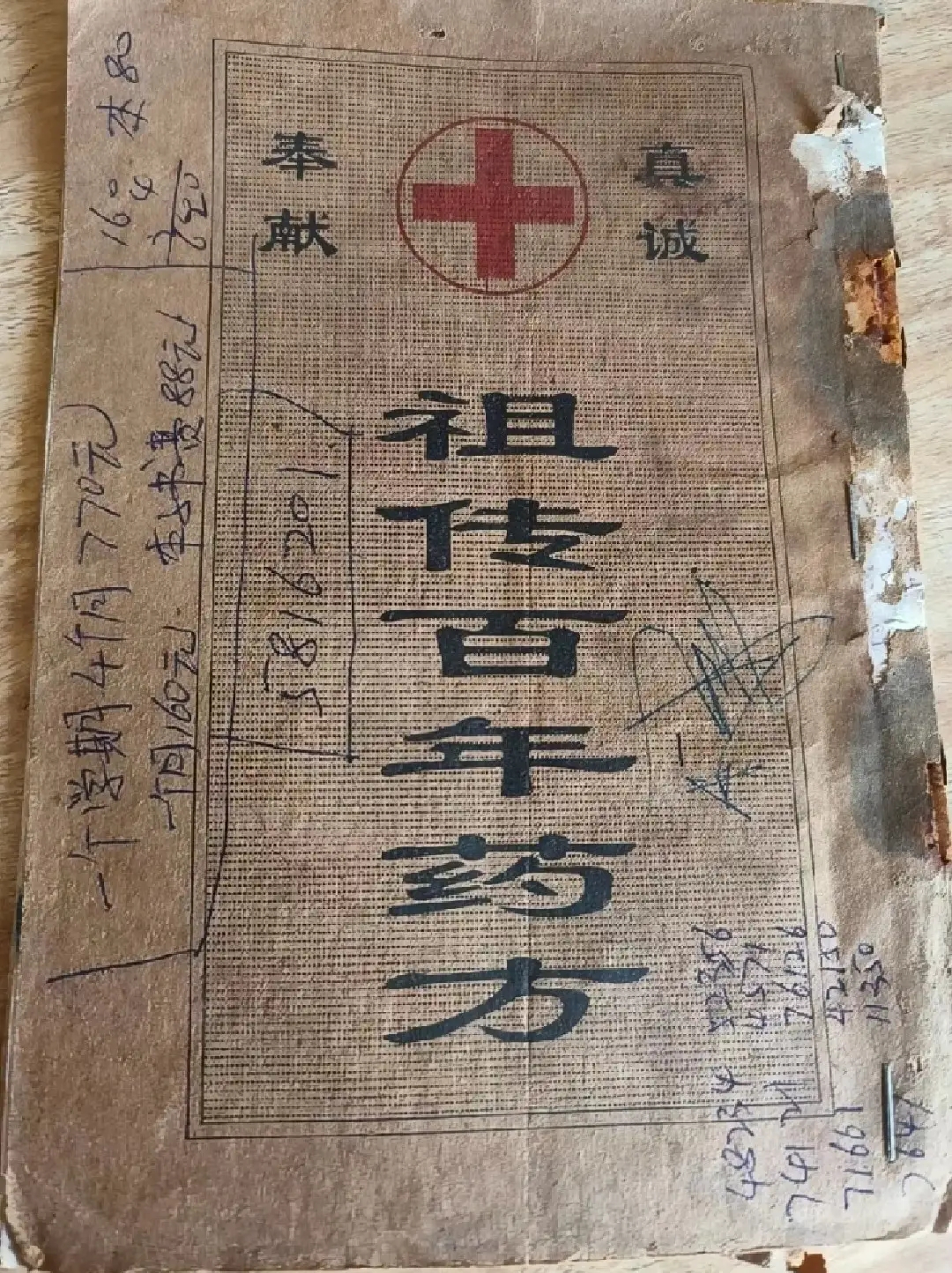 包含北京西苑中医院全国服务-收费透明号贩子一个电话帮您解决所有疑虑的词条