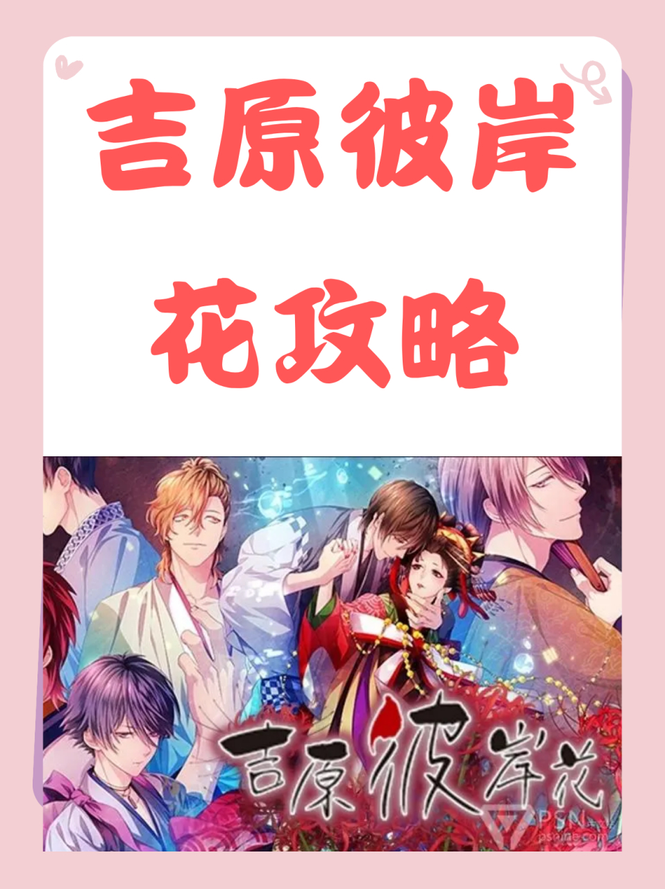 吉原彼岸花攻略 打彼岸花用什么式神最有效果呢?