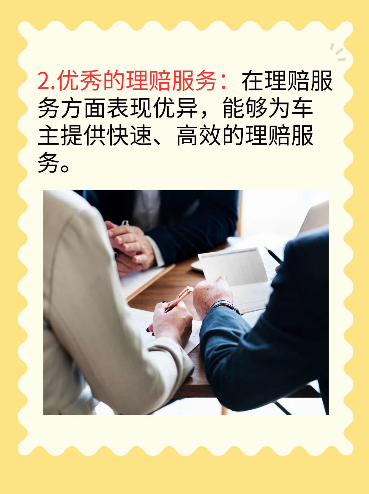 亚太车险怎么样 我了解的亚太.@柱子金融知识的动态