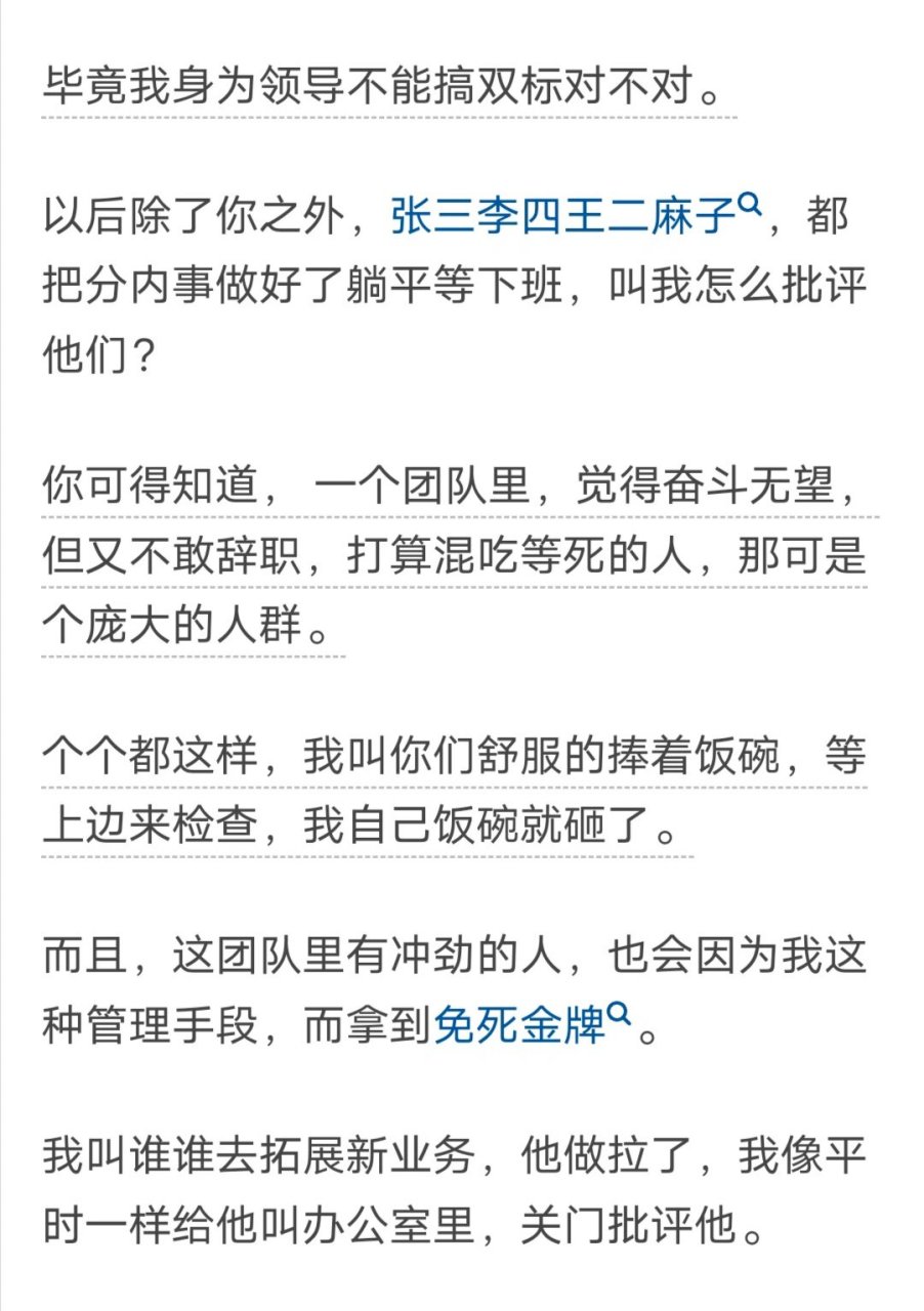 体制能直接告诉领导自己要摆烂摸鱼吗  在体制内,通