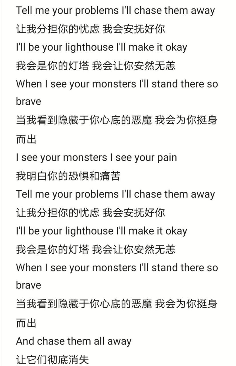 monsters歌词女生版图片