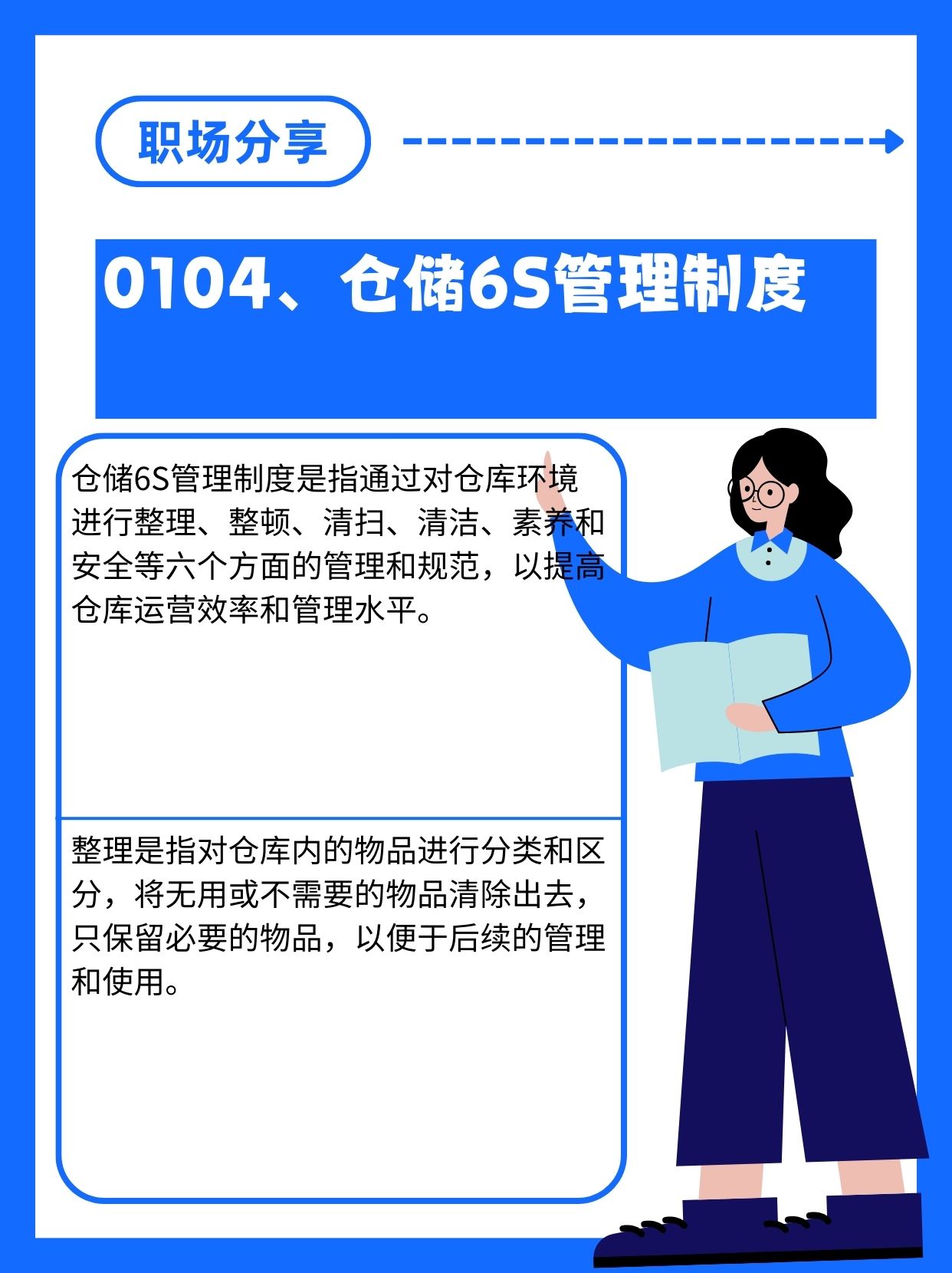 6s指的什么(6s指的是什么)