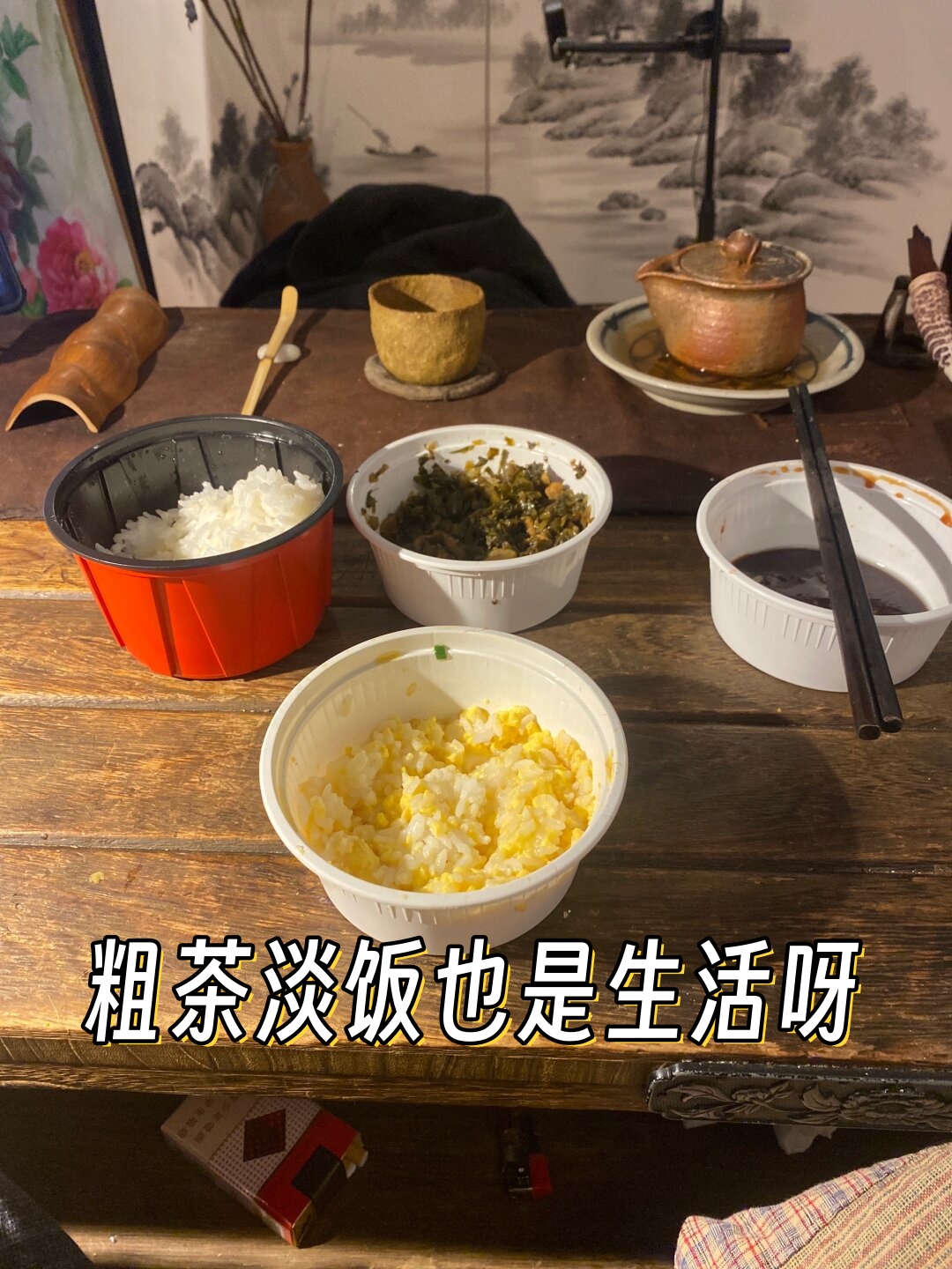 一碗咸菜,一碗炒鸡蛋,这看似简单的一顿饭,却