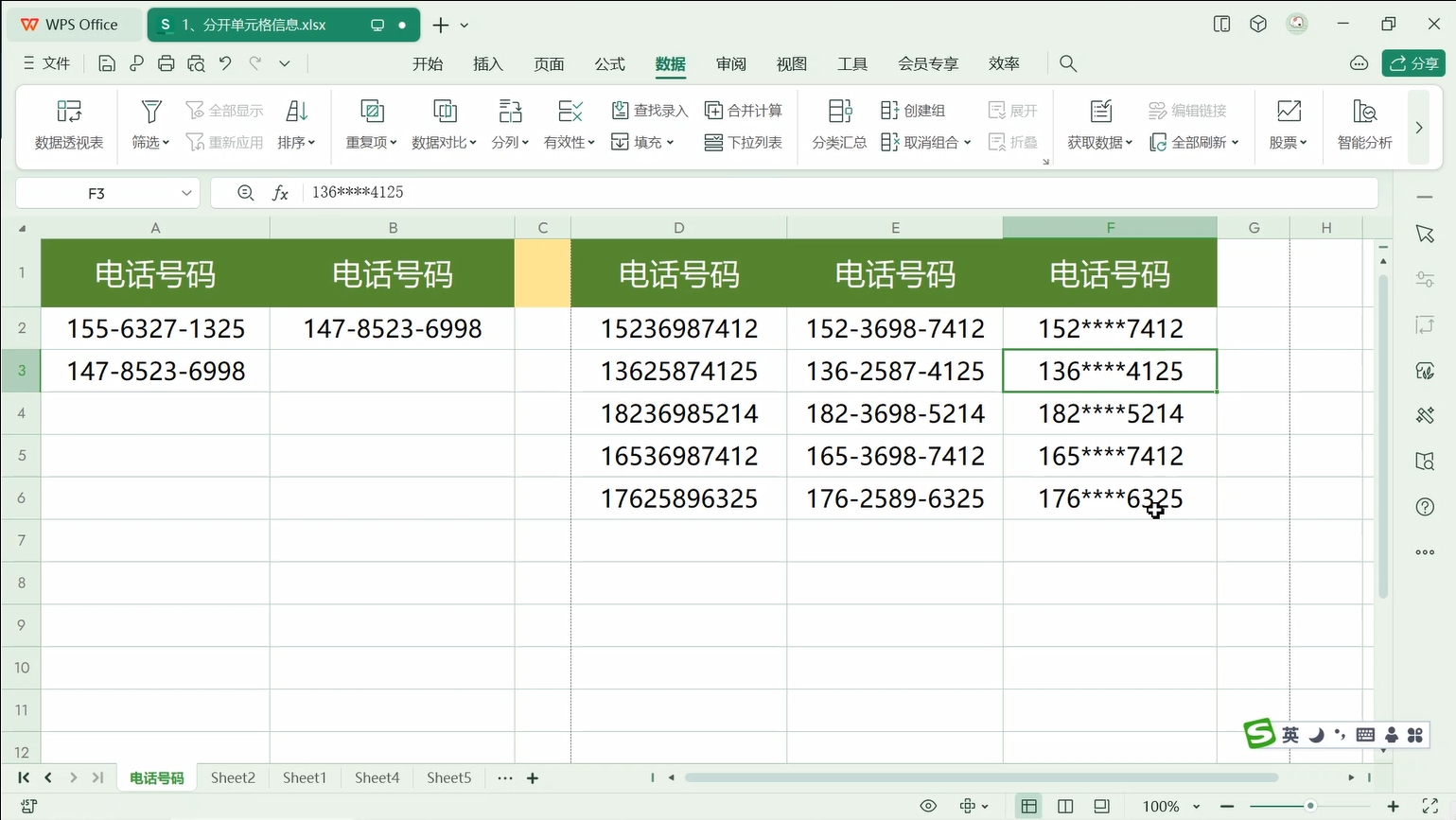 打电话隐藏手机号码怎么弄