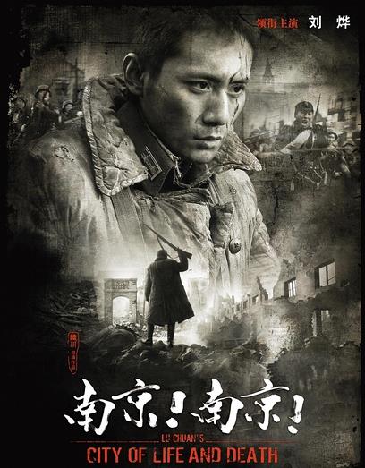 南京!》这部影片后,我的内心深受震撼.