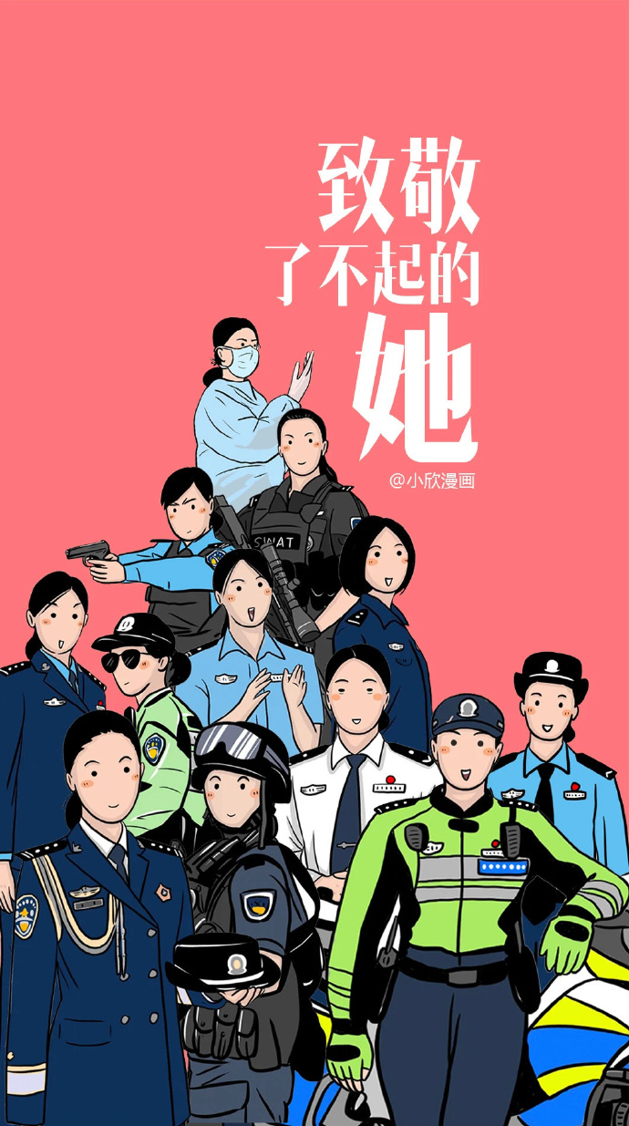 「中国警察全警种壁纸」一起来感受下各警种集体亮相的力量