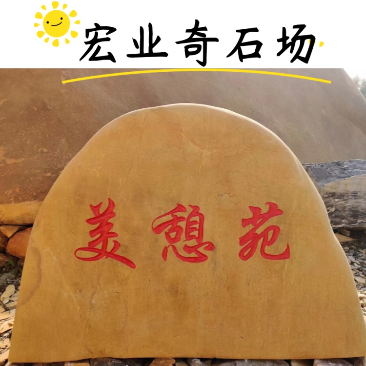 绵阳丨哪里有这样的大型刻字石呢?它们石场在哪里?