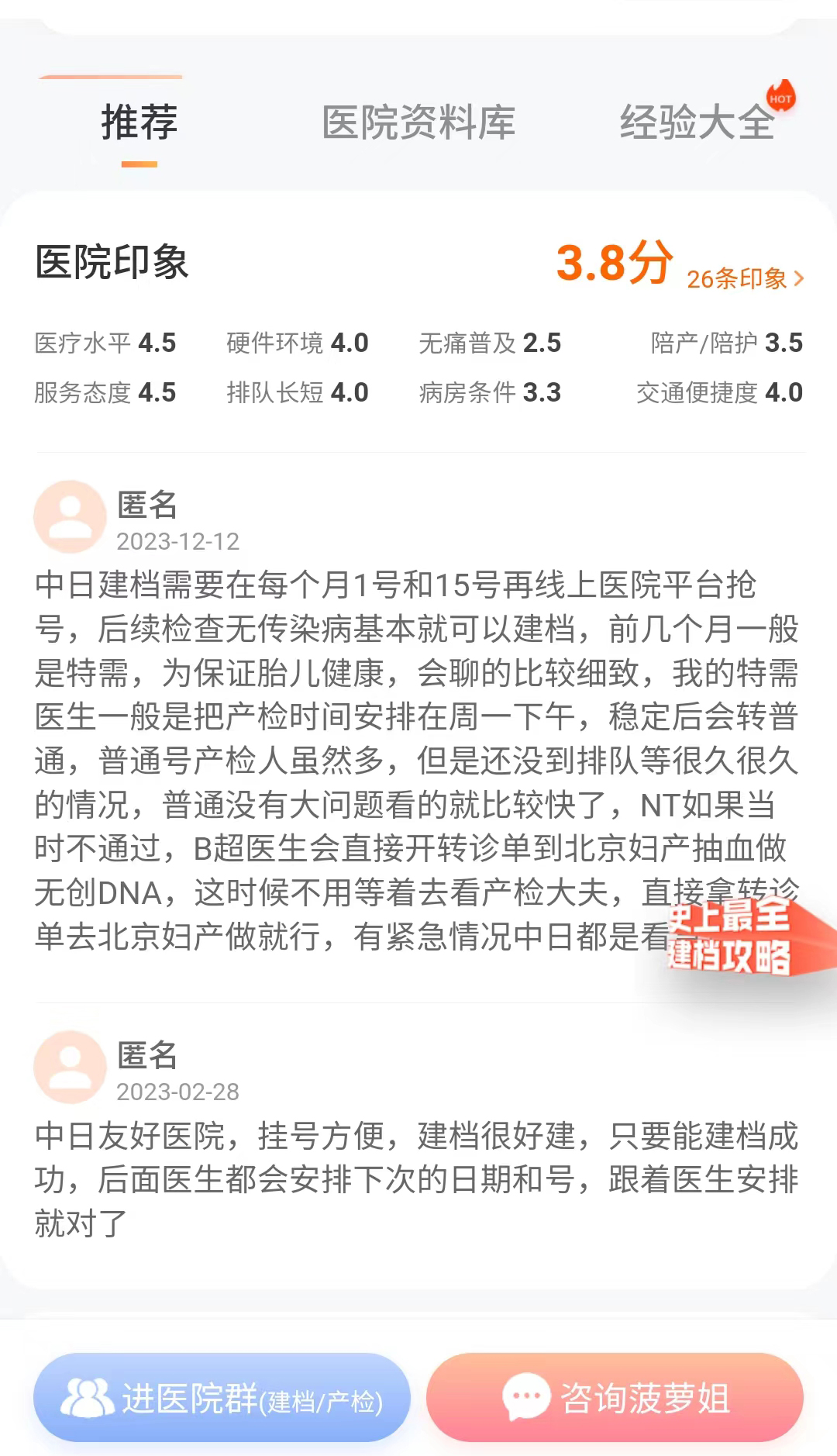 包含中日友好医院代诊挂号服务流程解决您的疑难问题的词条